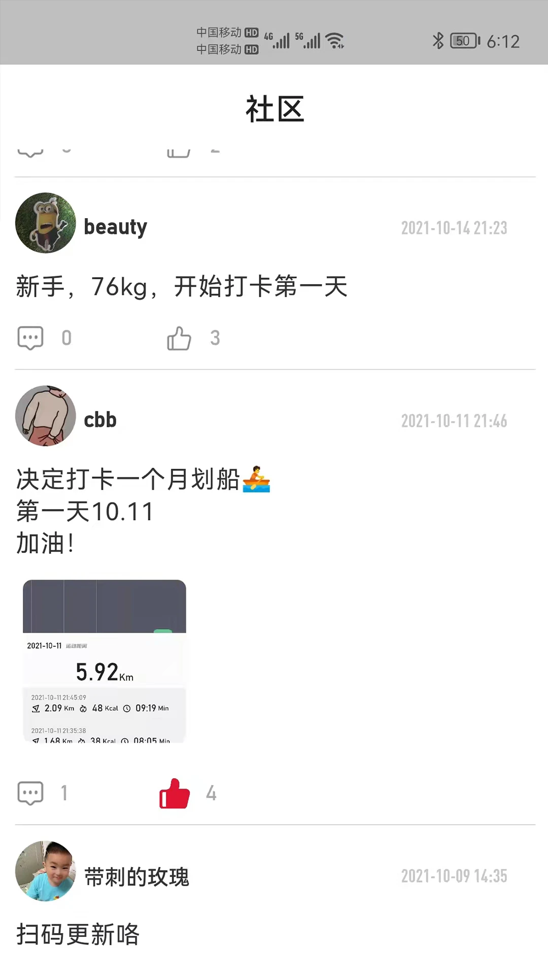 律动健康手机版v2.3.3官方版截图1