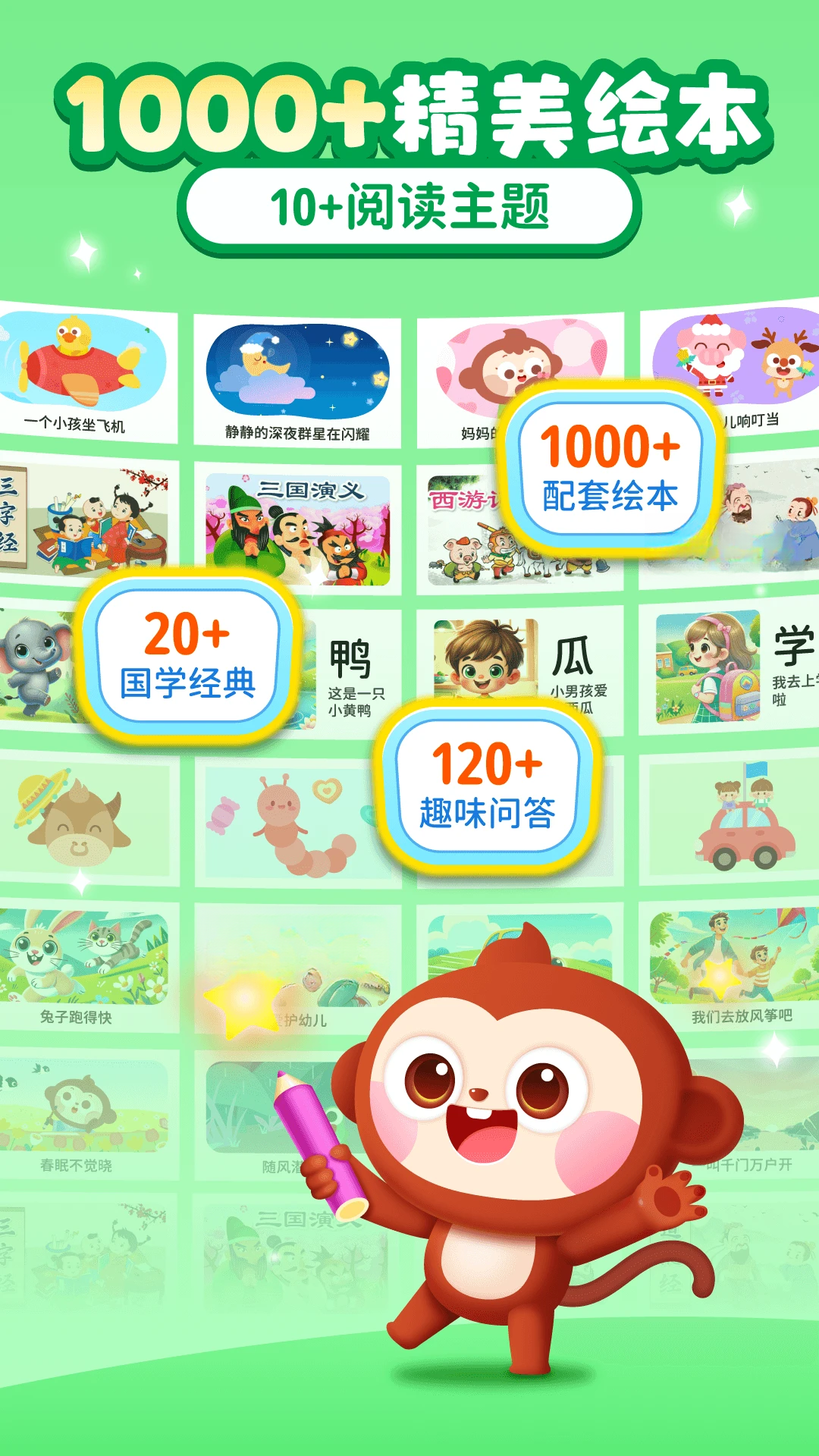 AI中文识字app最新版v1.0.3.9官方版截图1