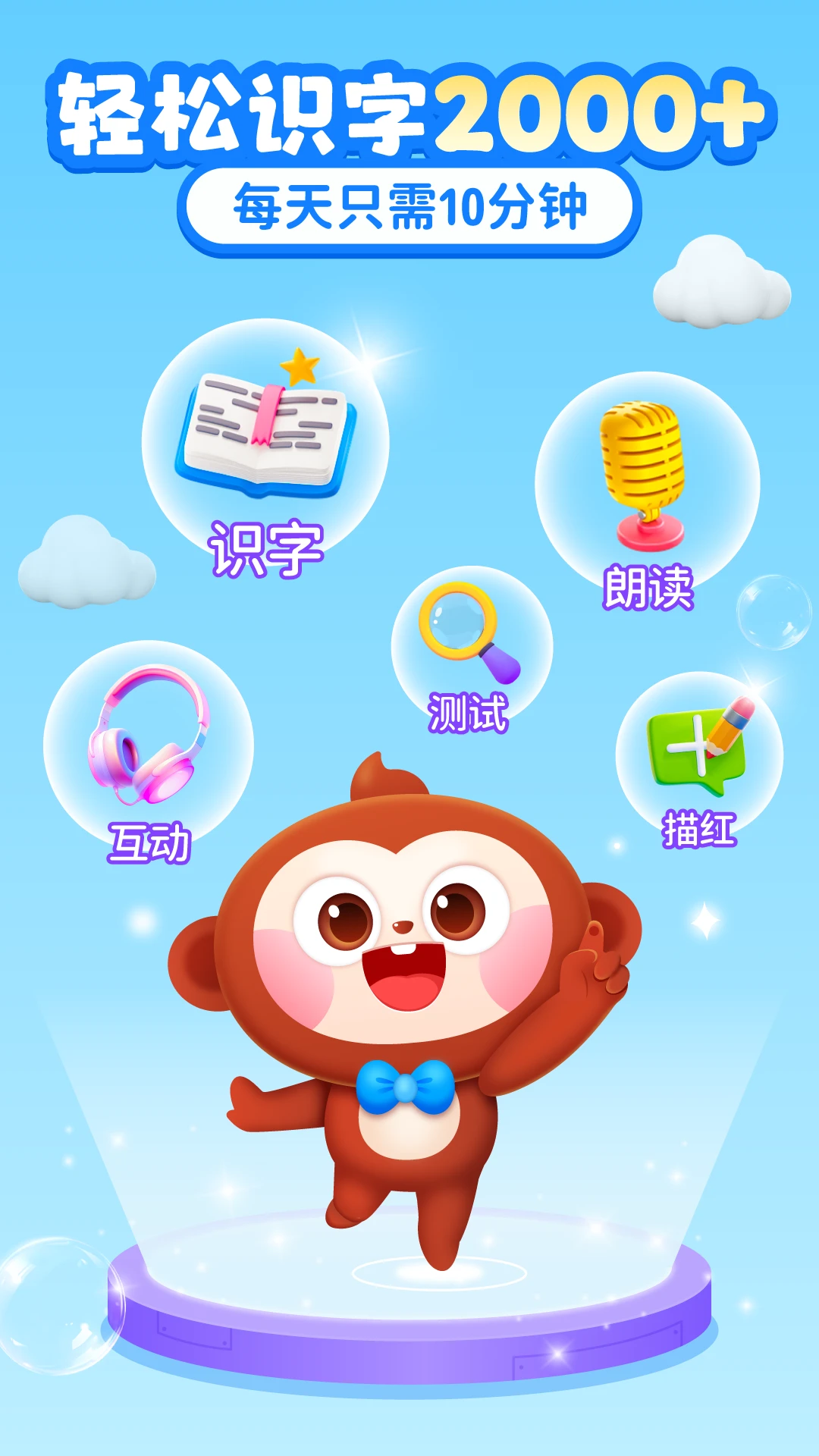 AI中文识字app最新版v1.0.3.9官方版截图2
