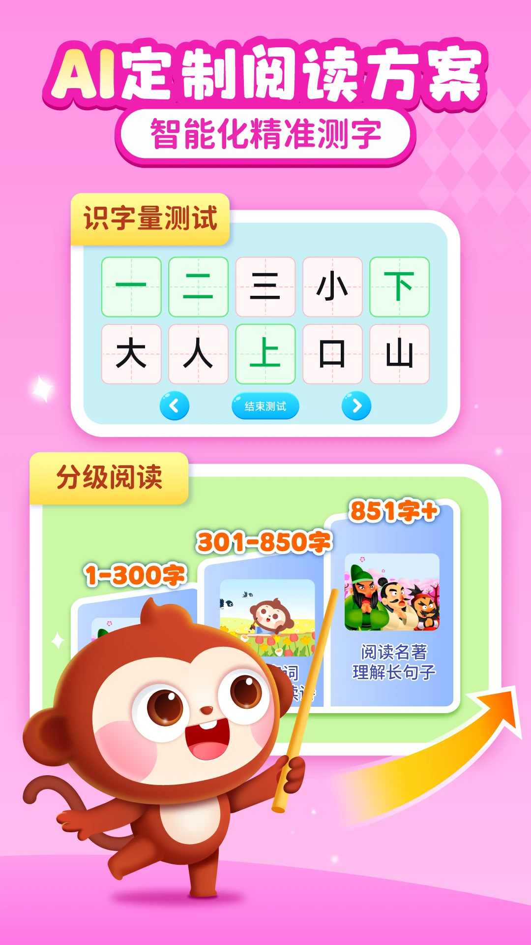 AI中文识字app最新版v1.0.3.9官方版截图0