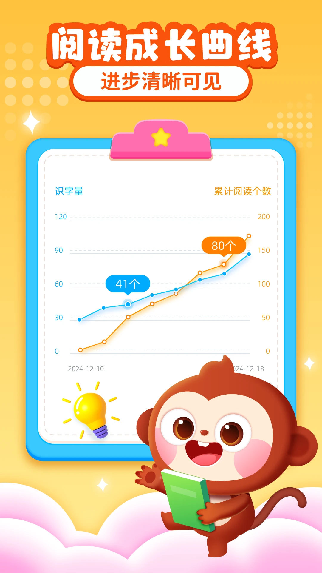 AI中文识字app最新版v1.0.3.9官方版截图3