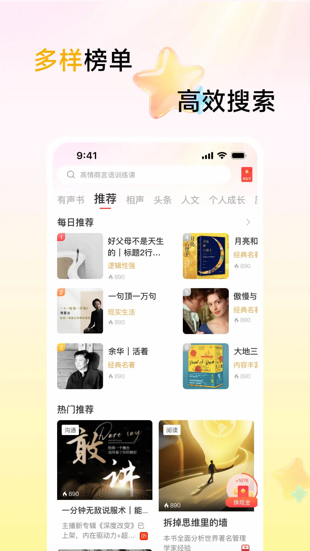 口袋畅听官方版1.0.23 官方版截图1