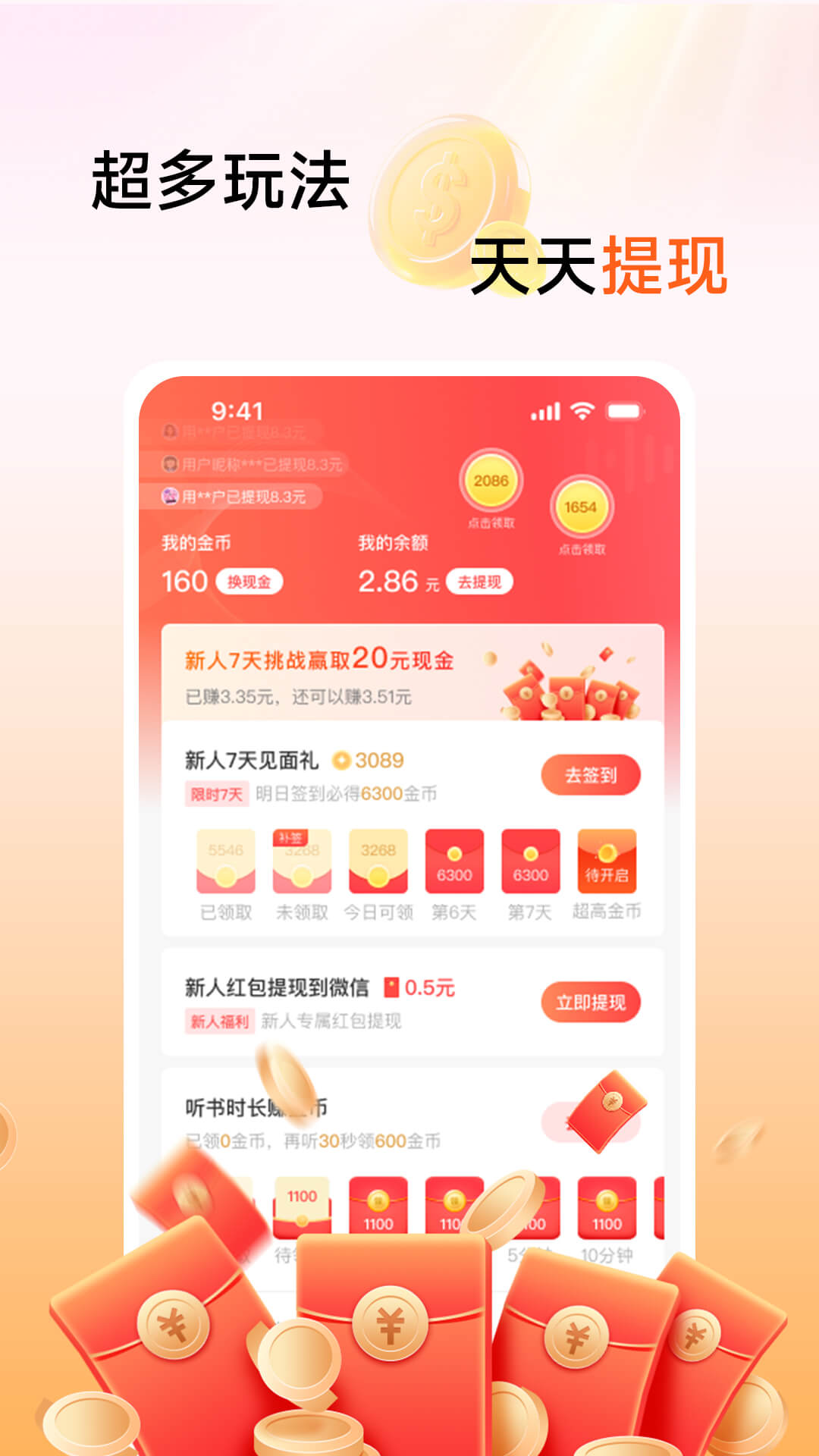 口袋畅听官方版1.0.23 官方版截图4