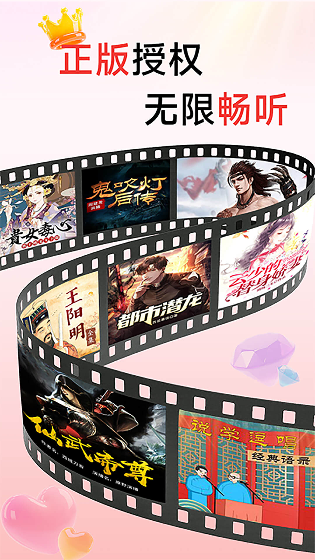 口袋畅听官方版1.0.23 官方版截图0