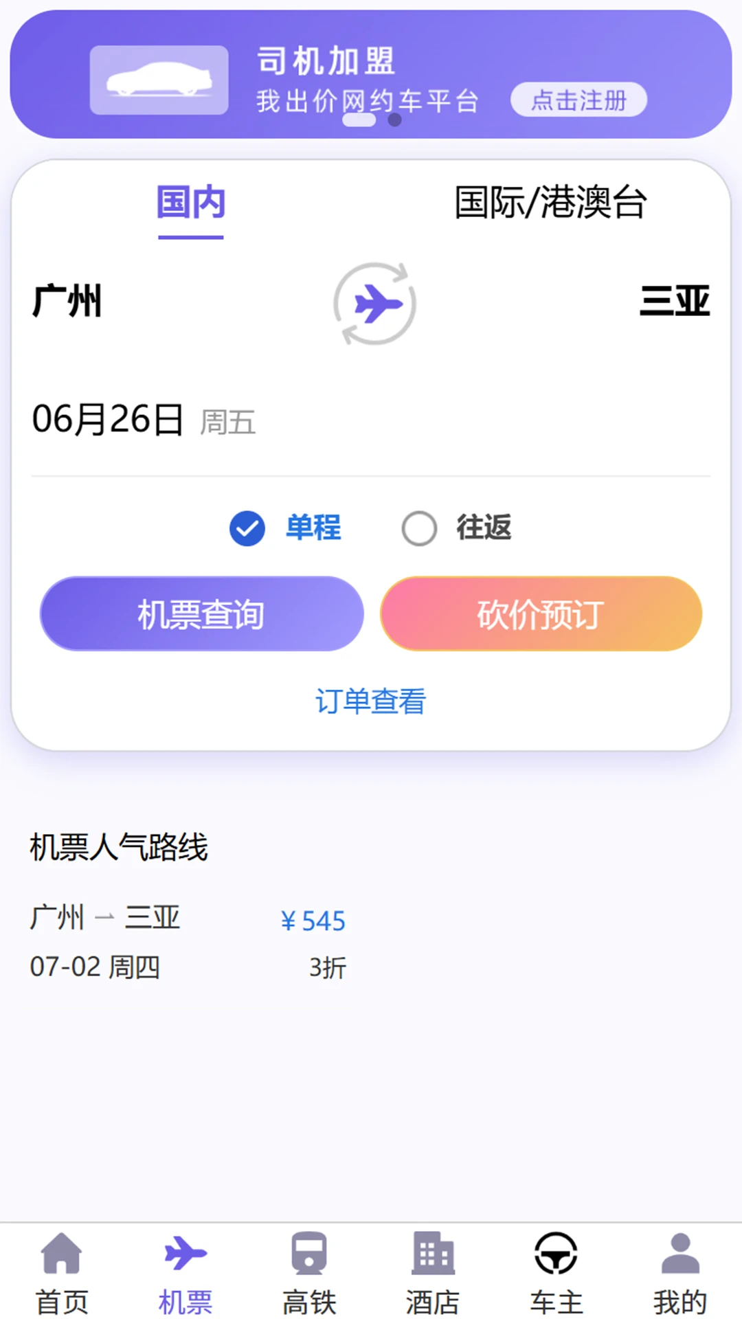 �ҳ�������OTA����Ԥ������1.1.410 �ٷ����ͼ2