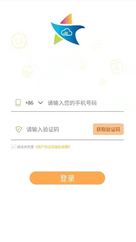 苏星云服务app1.7.8 官方版截图0