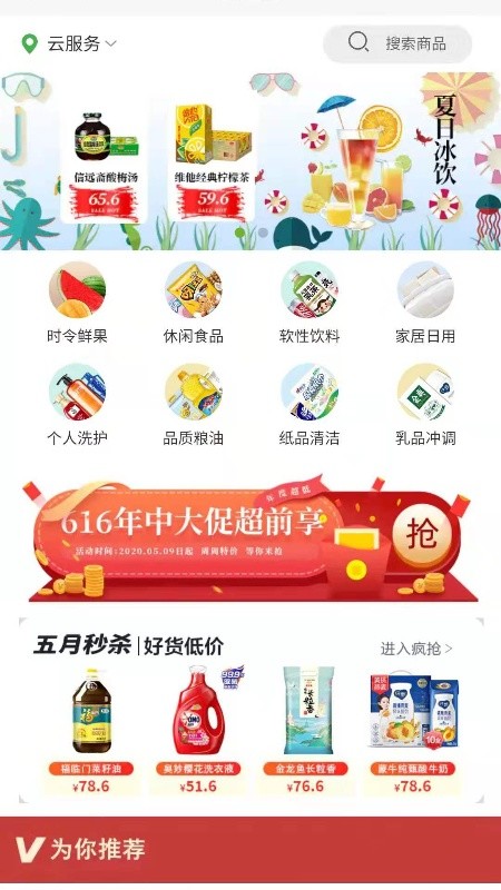 苏星云服务app1.7.8 官方版截图2