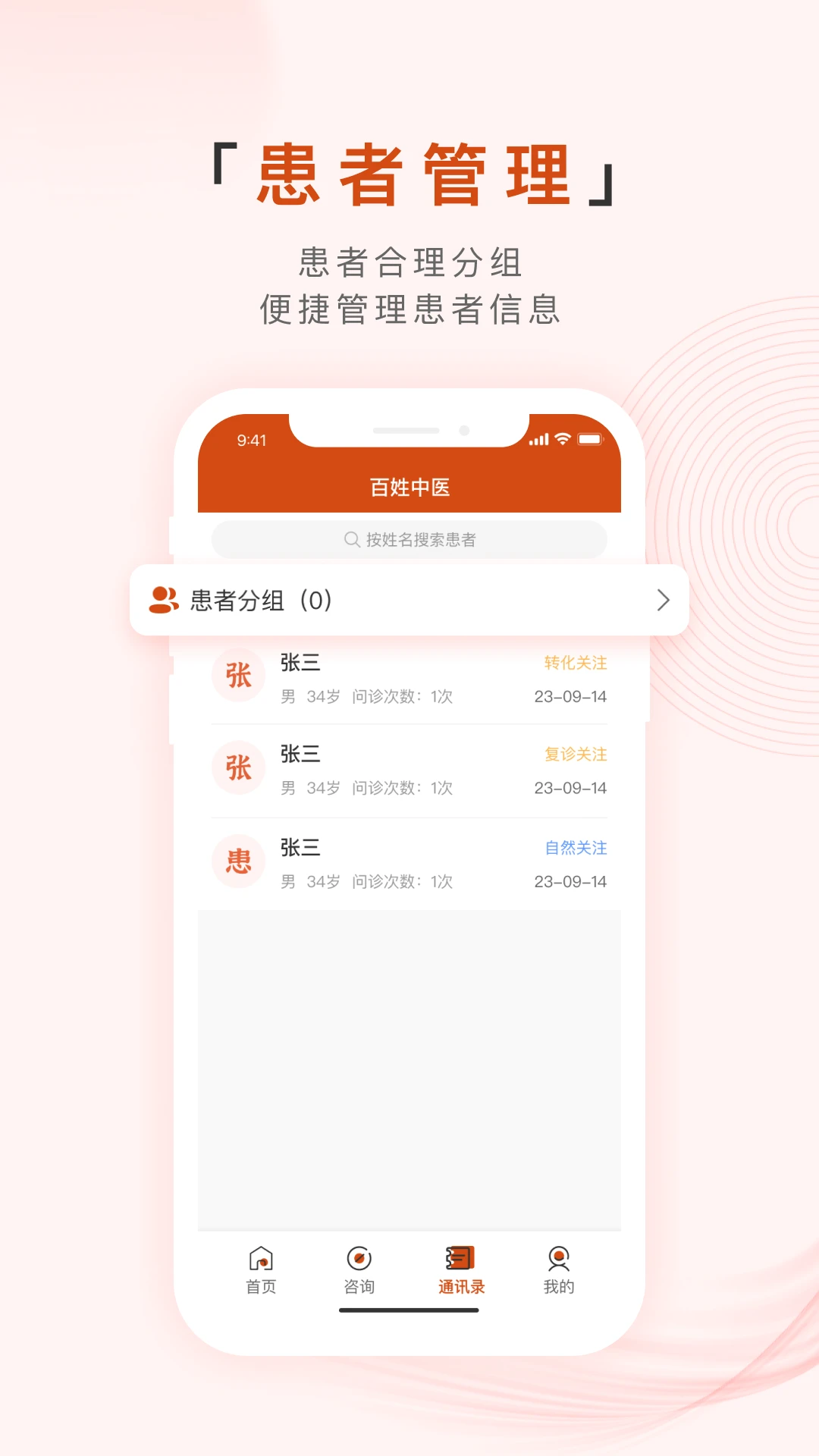 ������ҽ�ۿ���2.0.82���°��ͼ3