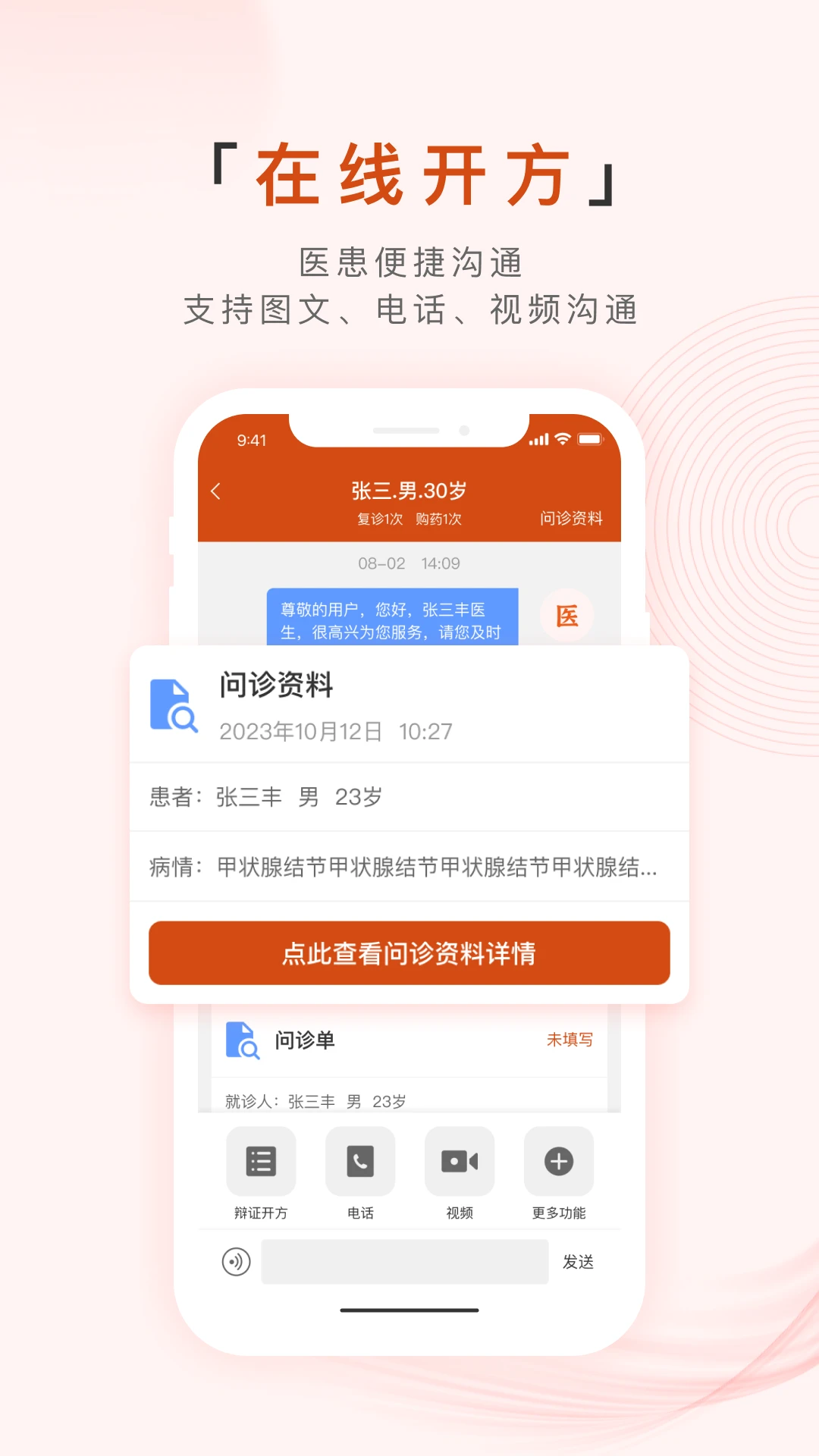 ������ҽ�ۿ���2.0.82���°��ͼ2
