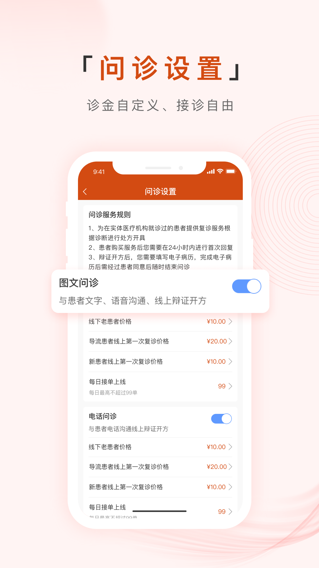 ������ҽ�ۿ���2.0.82���°��ͼ1