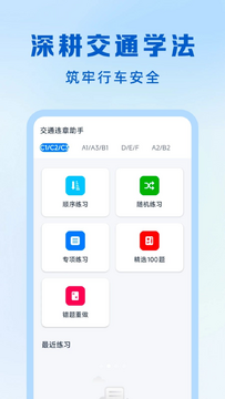 交通出行违章指南查询功能