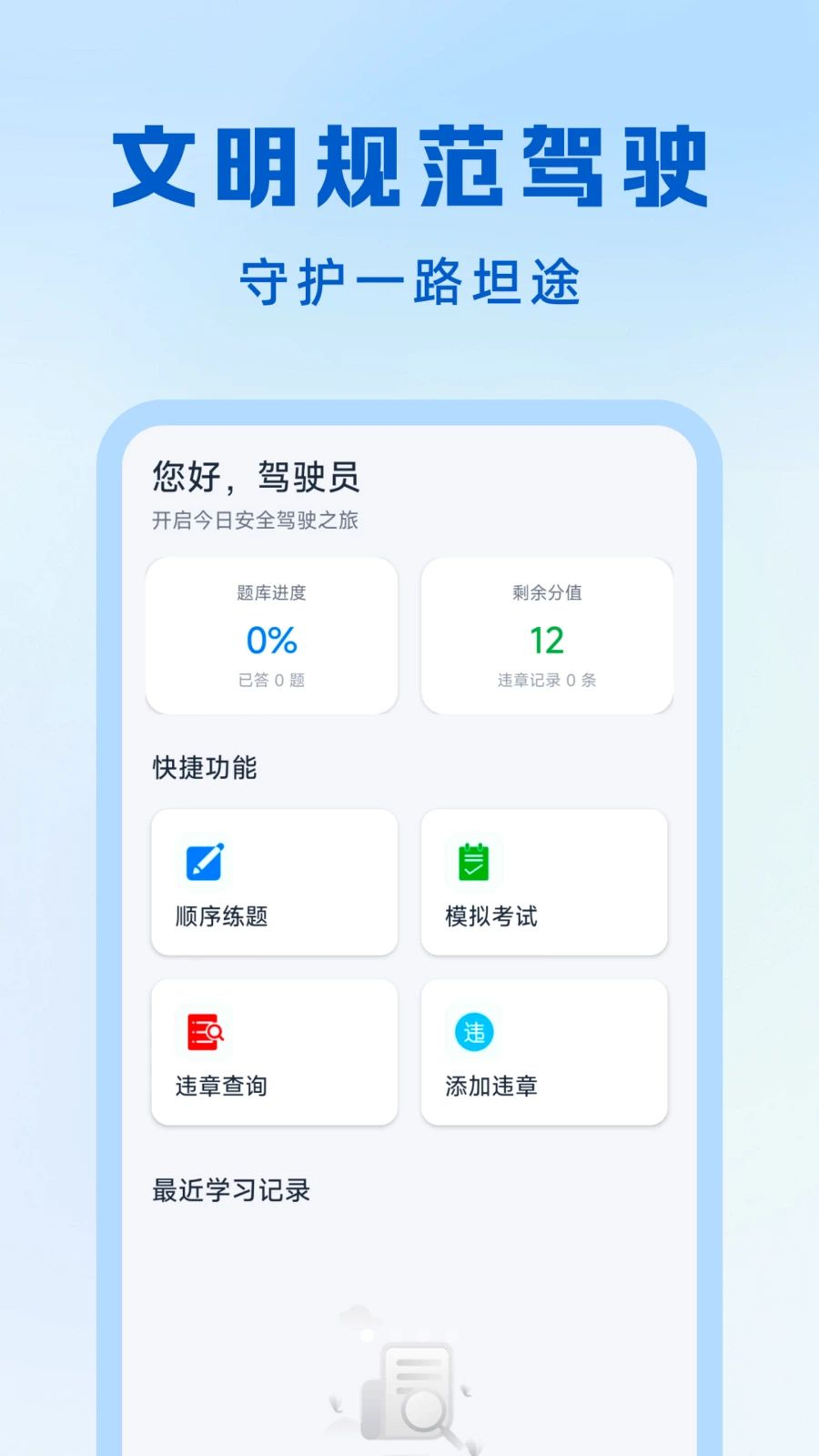 ��ͨ����Υ��ָ��app�ٷ���1.0.3 ��׿���ͼ0