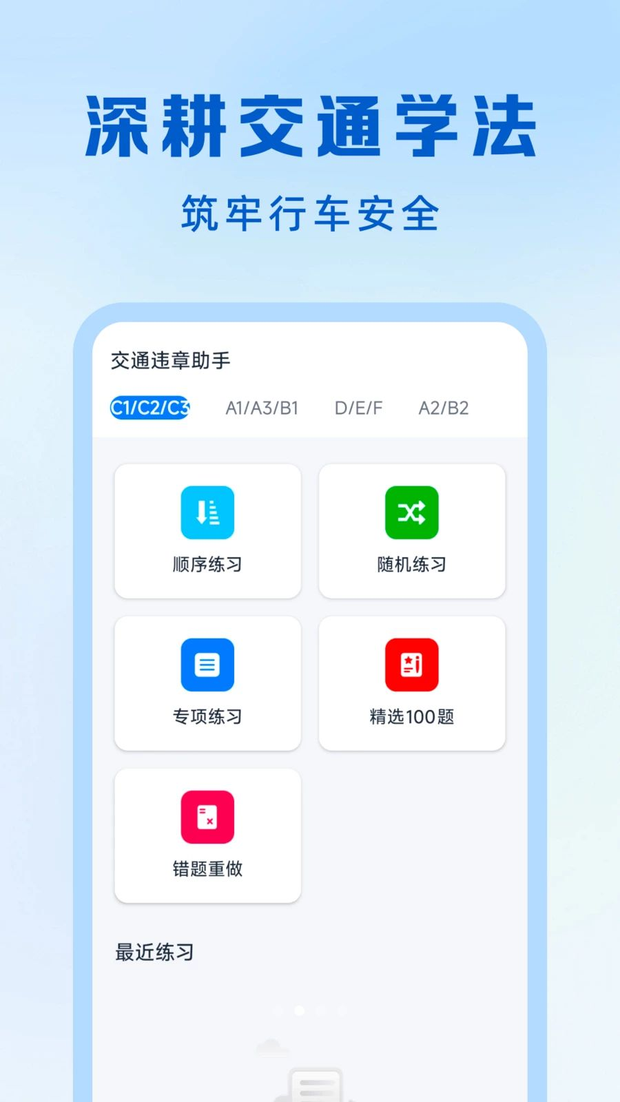 ��ͨ����Υ��ָ��app�ٷ���1.0.3 ��׿���ͼ1