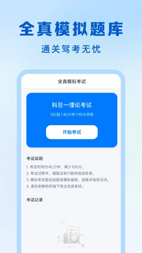 交通出行违章指南功能展示