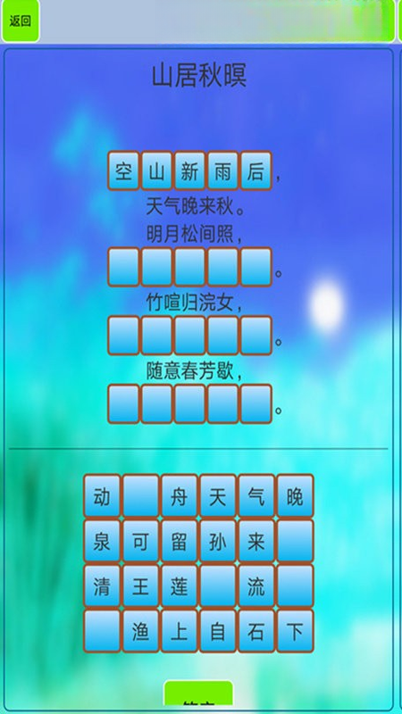 背诵技巧界面