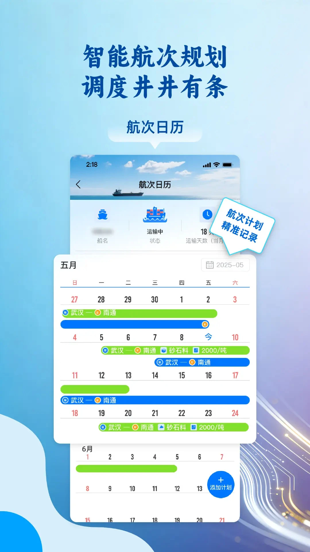 运吨吨货主1.1.4安卓版截图1