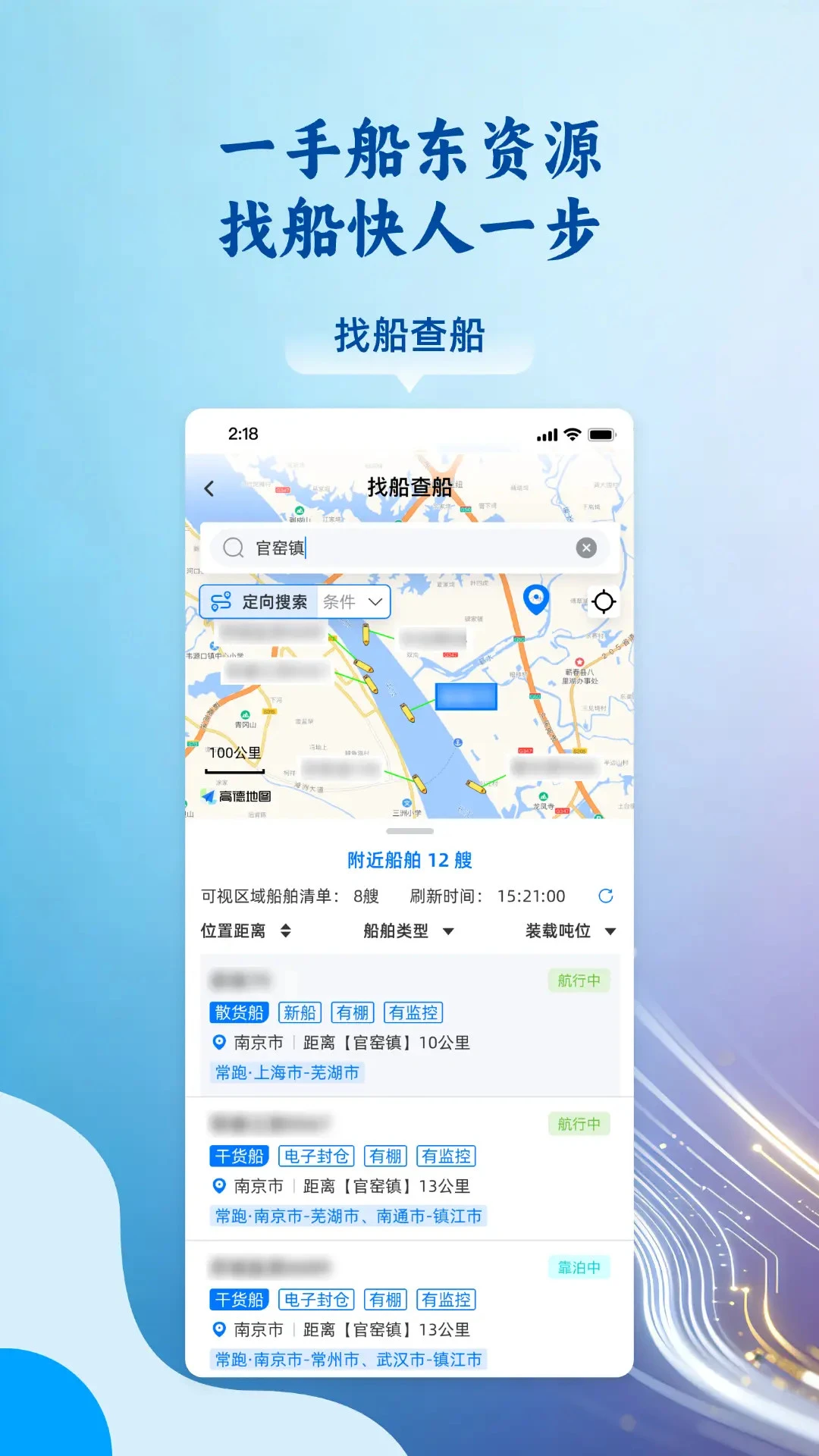 运吨吨货主1.1.4安卓版截图0
