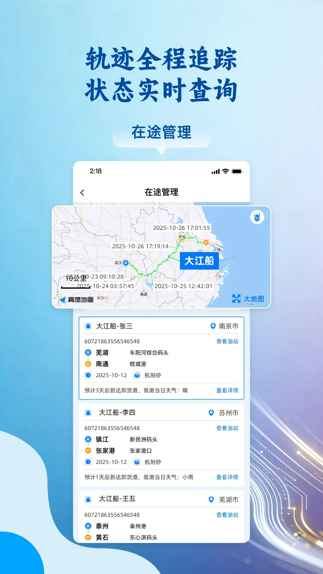 运吨吨货主1.1.4安卓版截图2