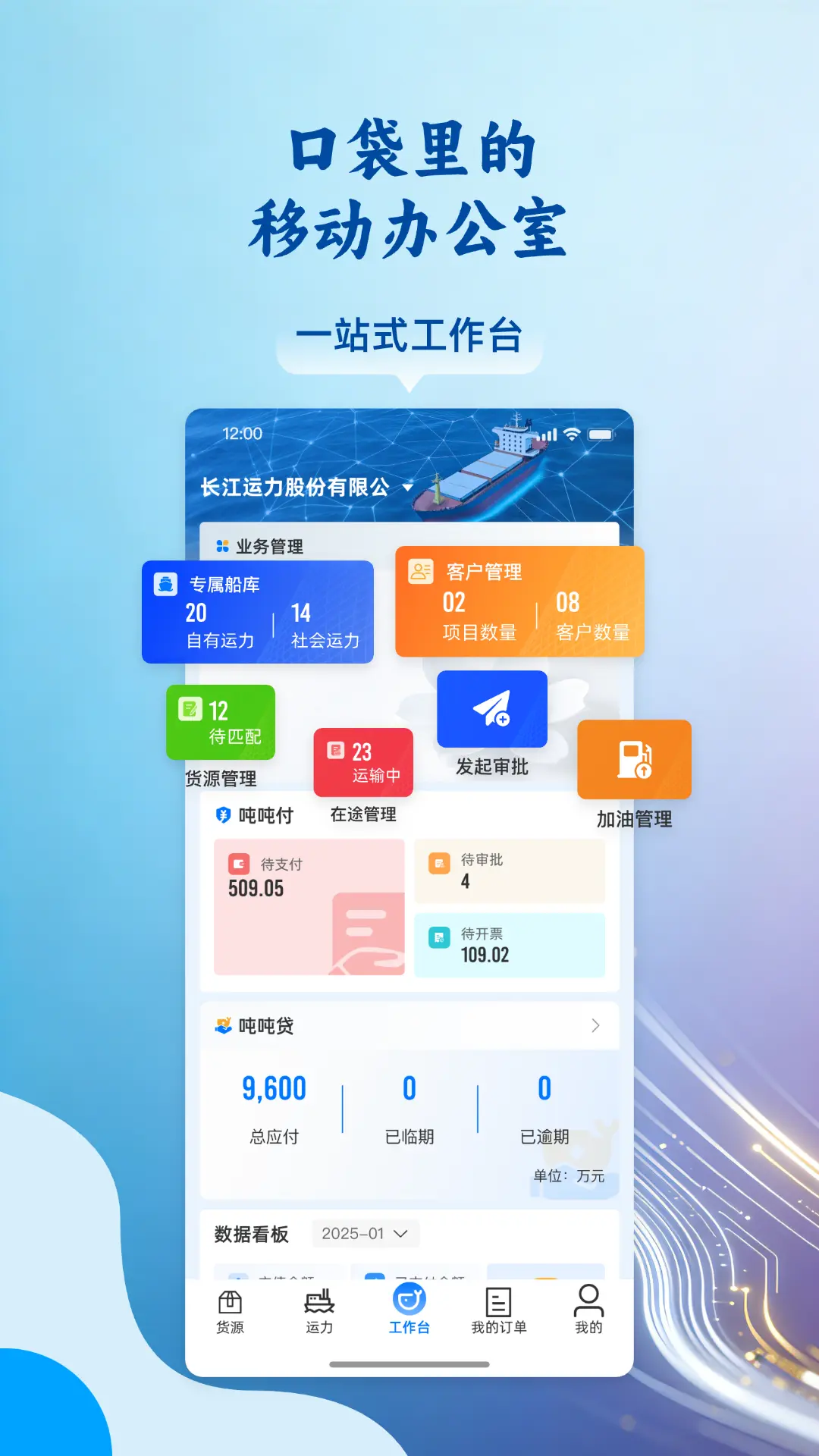 运吨吨货主1.1.4安卓版截图3