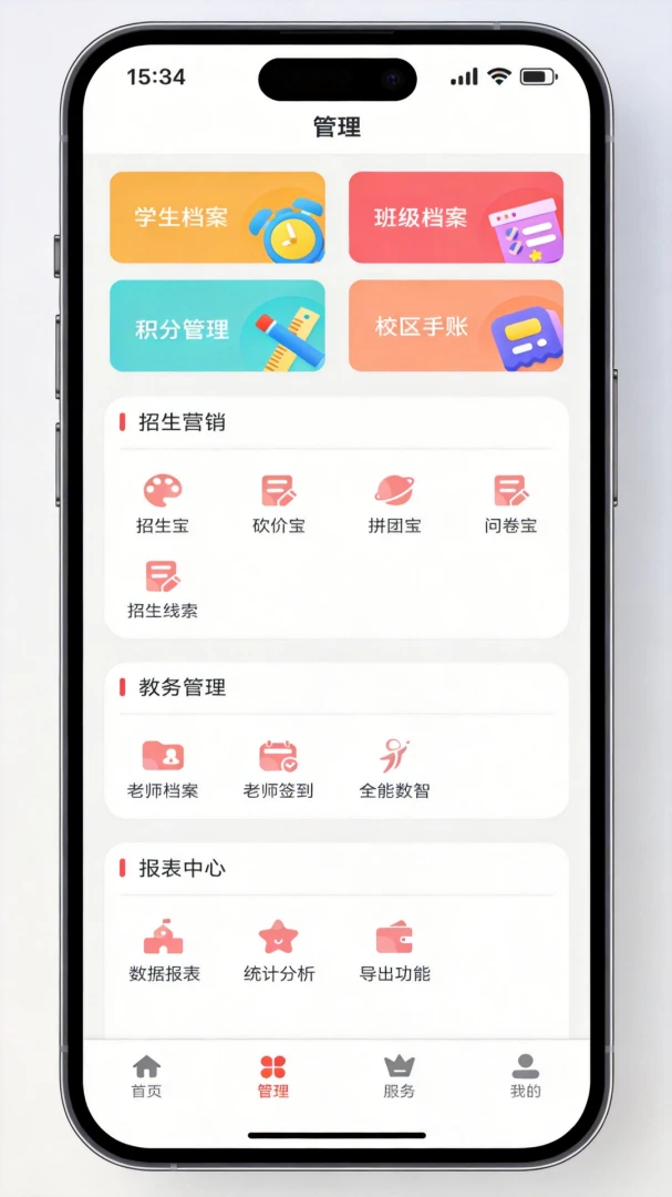 贝尔家校平台-家校平台校区端登录界面