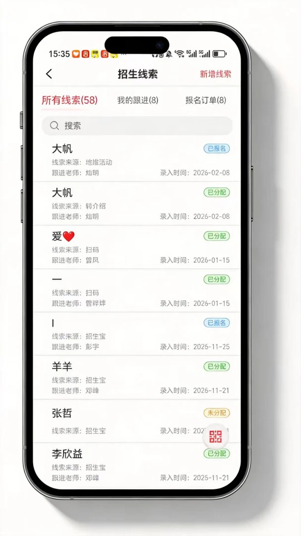 贝尔家校平台-家校平台校区端6.4.8最新版截图3