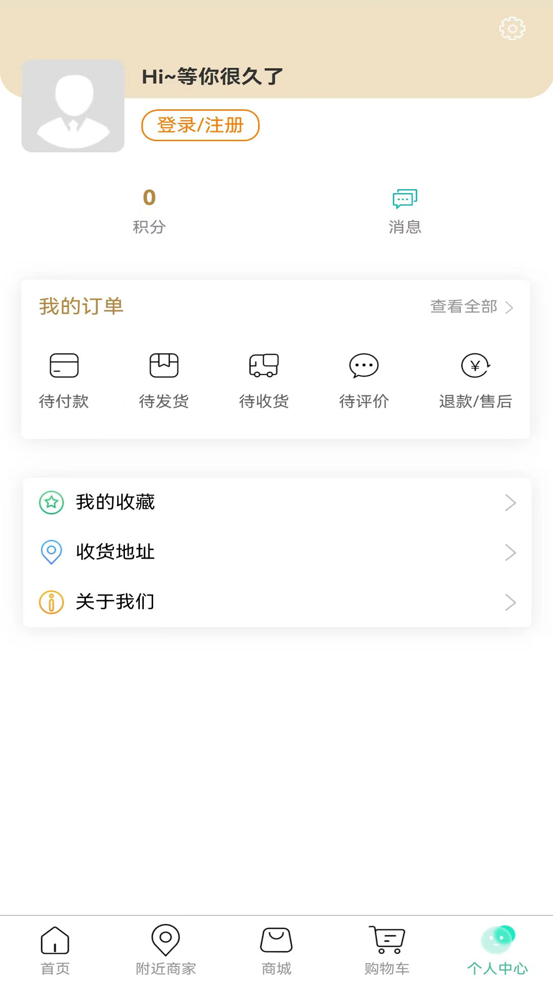 神州蕲艾1.0.69官方版截图2