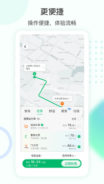 e约车司机注册流程