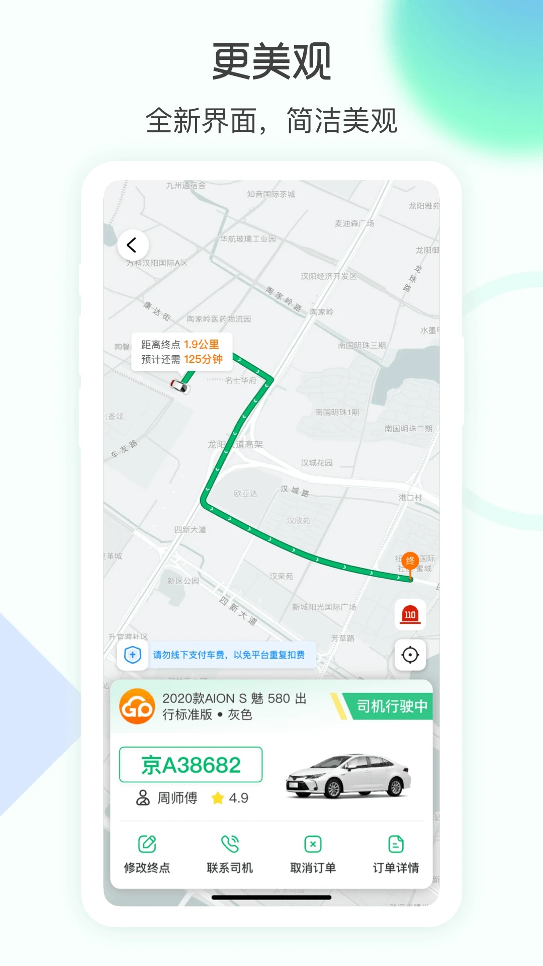eԼ��˾����app5.0.62 �ٷ����ͼ2