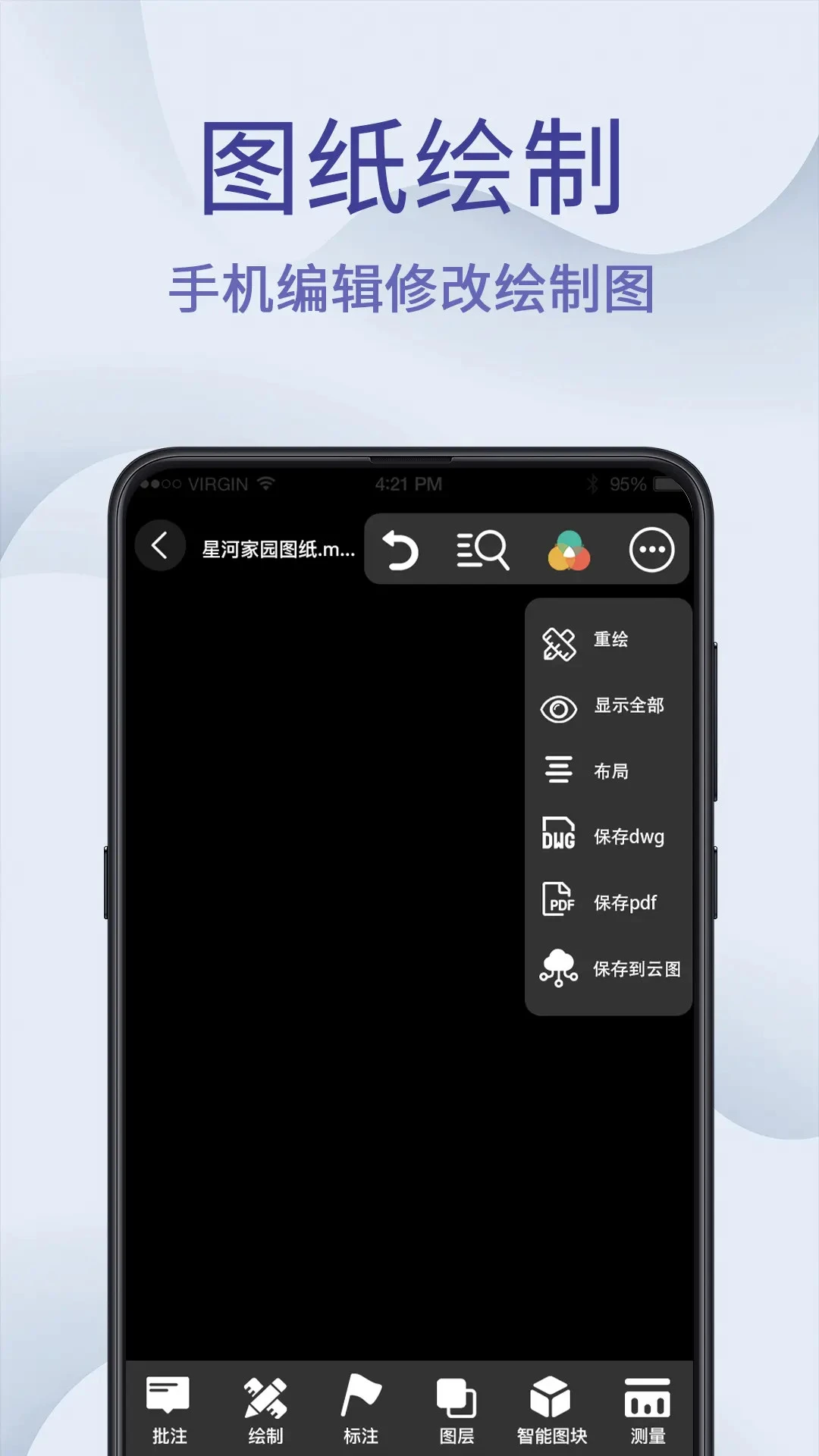 CAD制图王最新版v6.0.3官方版截图1