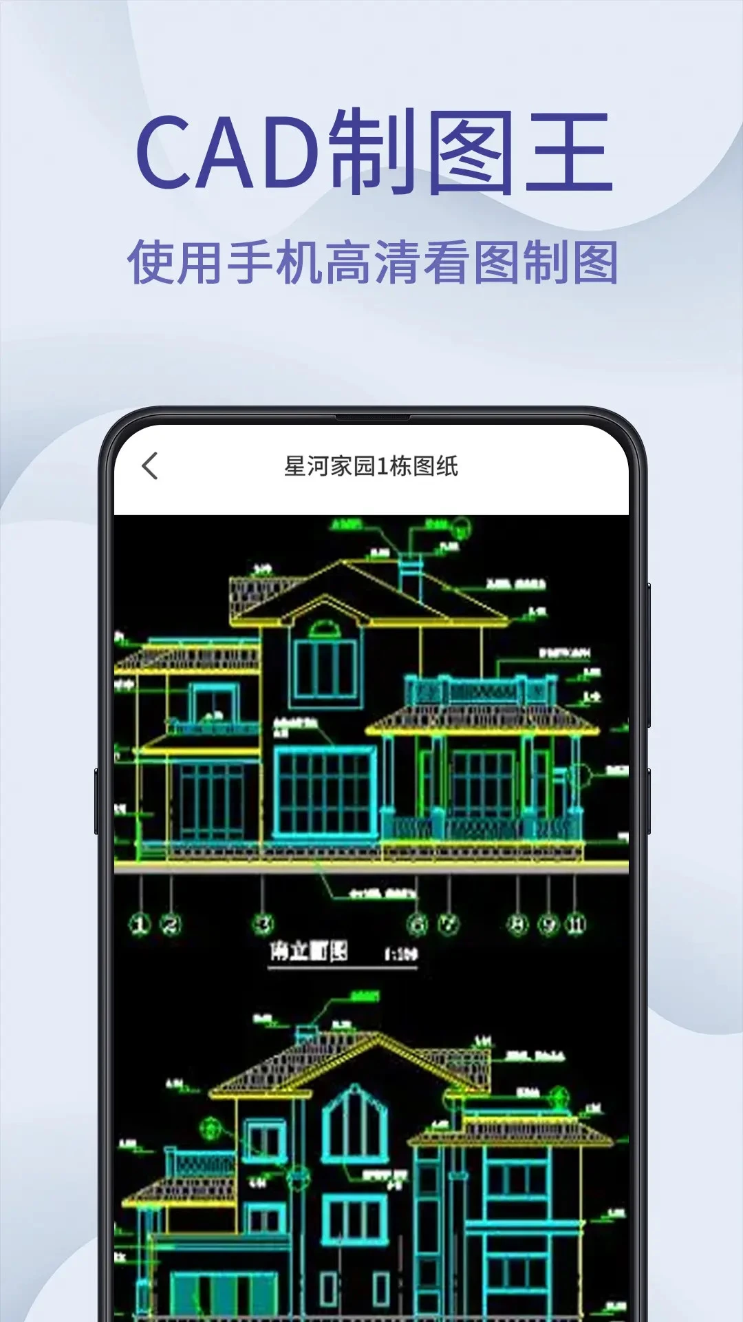 CAD制图王最新版v6.0.3官方版截图0