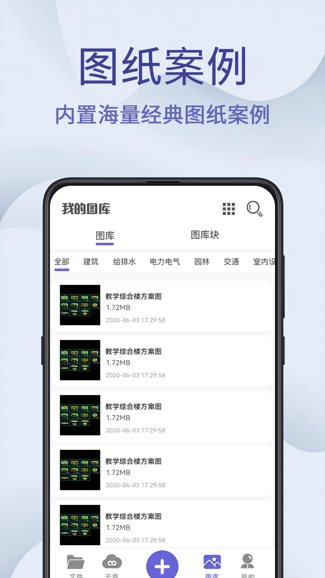 CAD制图王图层管理