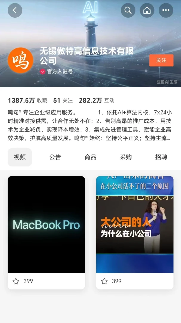 鸣句app安卓版1.7.4 官方版截图1