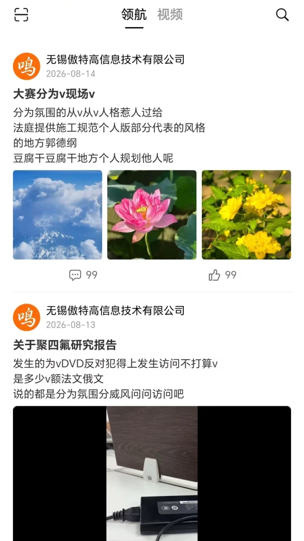鸣句app安卓版1.7.4 官方版截图3