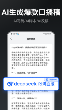 提词相机界面预览