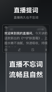 提词相机功能对比