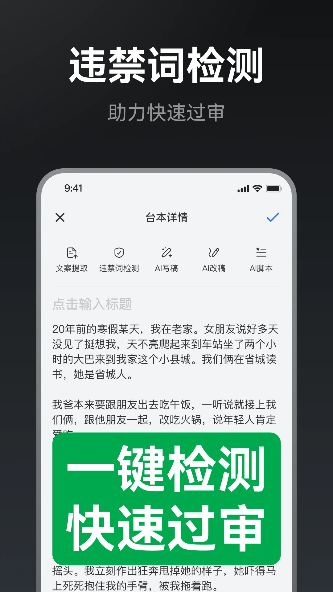 提词相机app1.2.6 官方版截图3