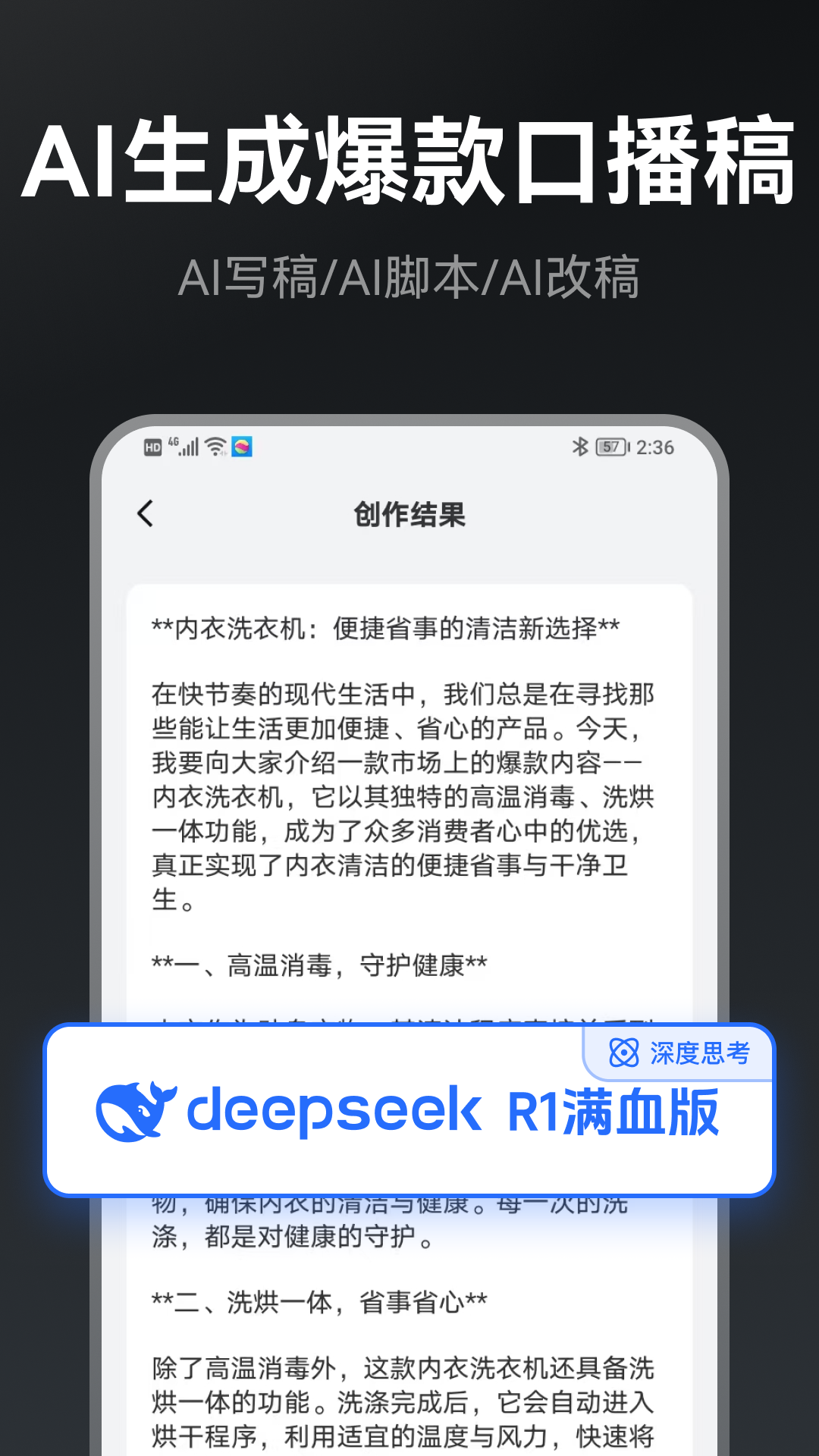 提词相机app1.2.6 官方版截图0