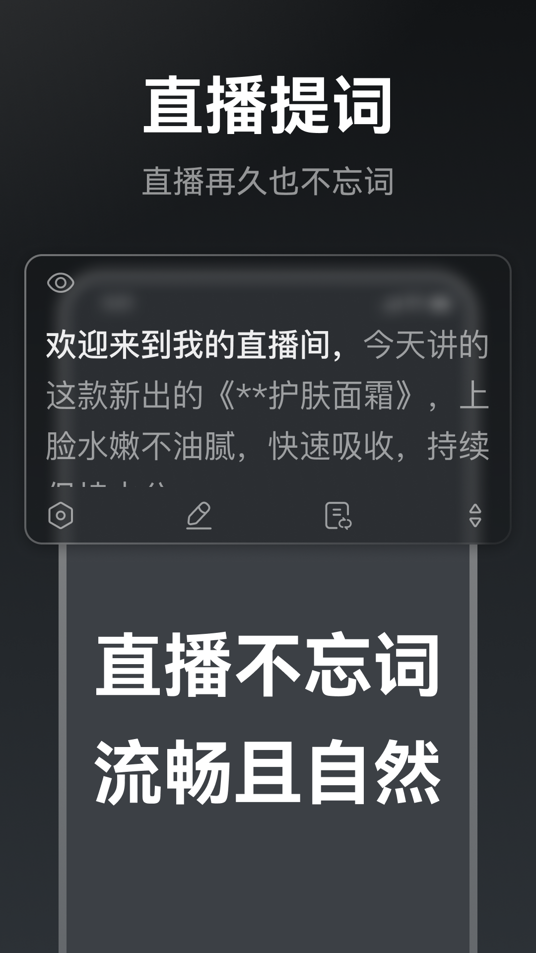 提词相机app1.2.6 官方版截图4