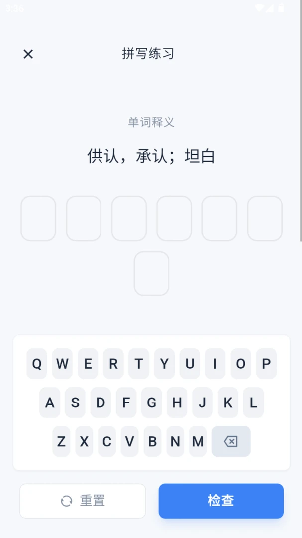 易词英语手机版2.1 官方版截图3