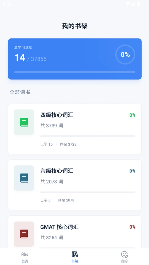 易词英语手机版2.1 官方版截图1