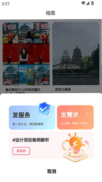 ɼѡ�ڳ�app�ٷ���v1.0.101��׿���ͼ2