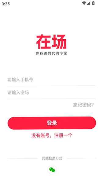 ɼѡ�ڳ�app�ٷ���v1.0.101��׿���ͼ3