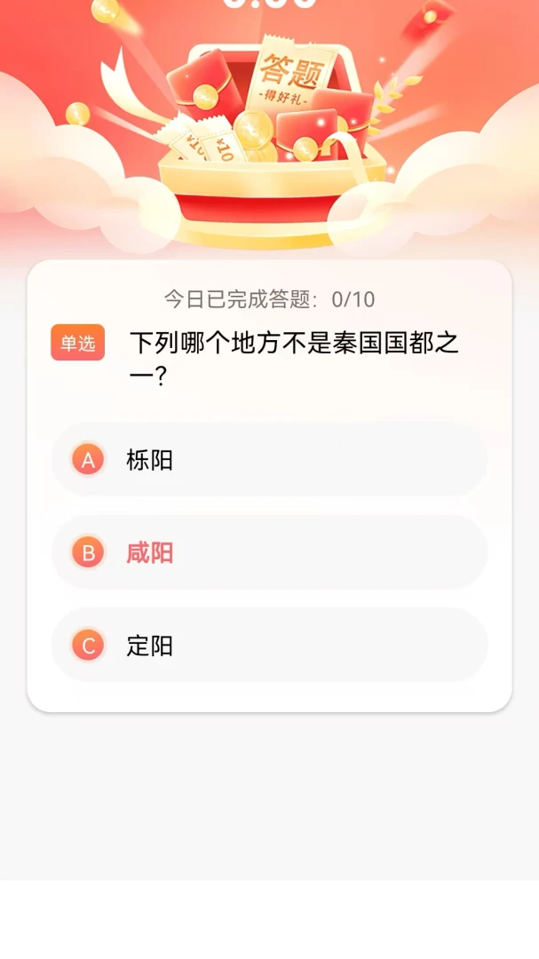 星川航安卓版设置界面