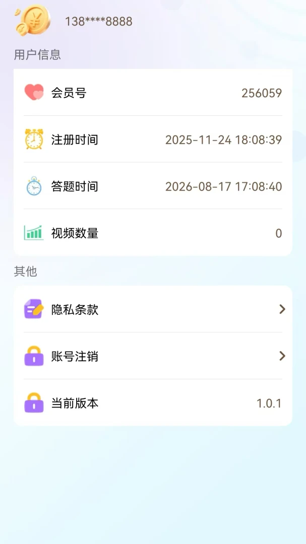 星川航免费版v1.0.0最新版截图3