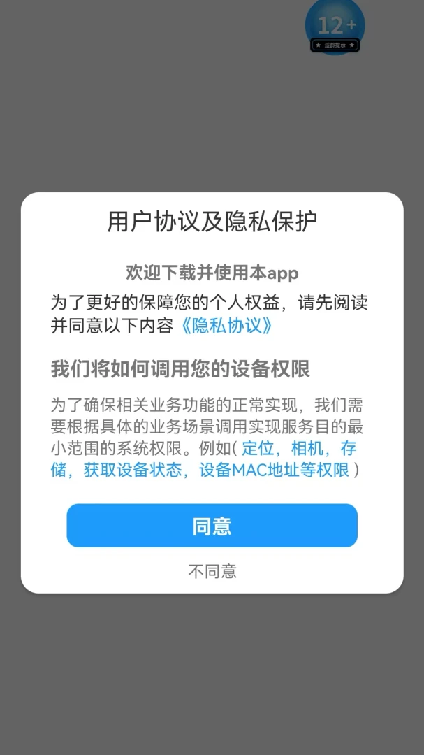 星川航免费版v1.0.0最新版截图0