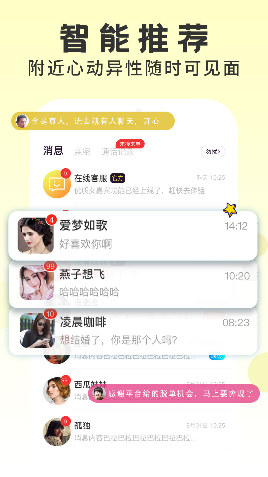 ͬ�ǰ�����ͬ�ǽ����罻����3.5.66 �ٷ����ͼ3