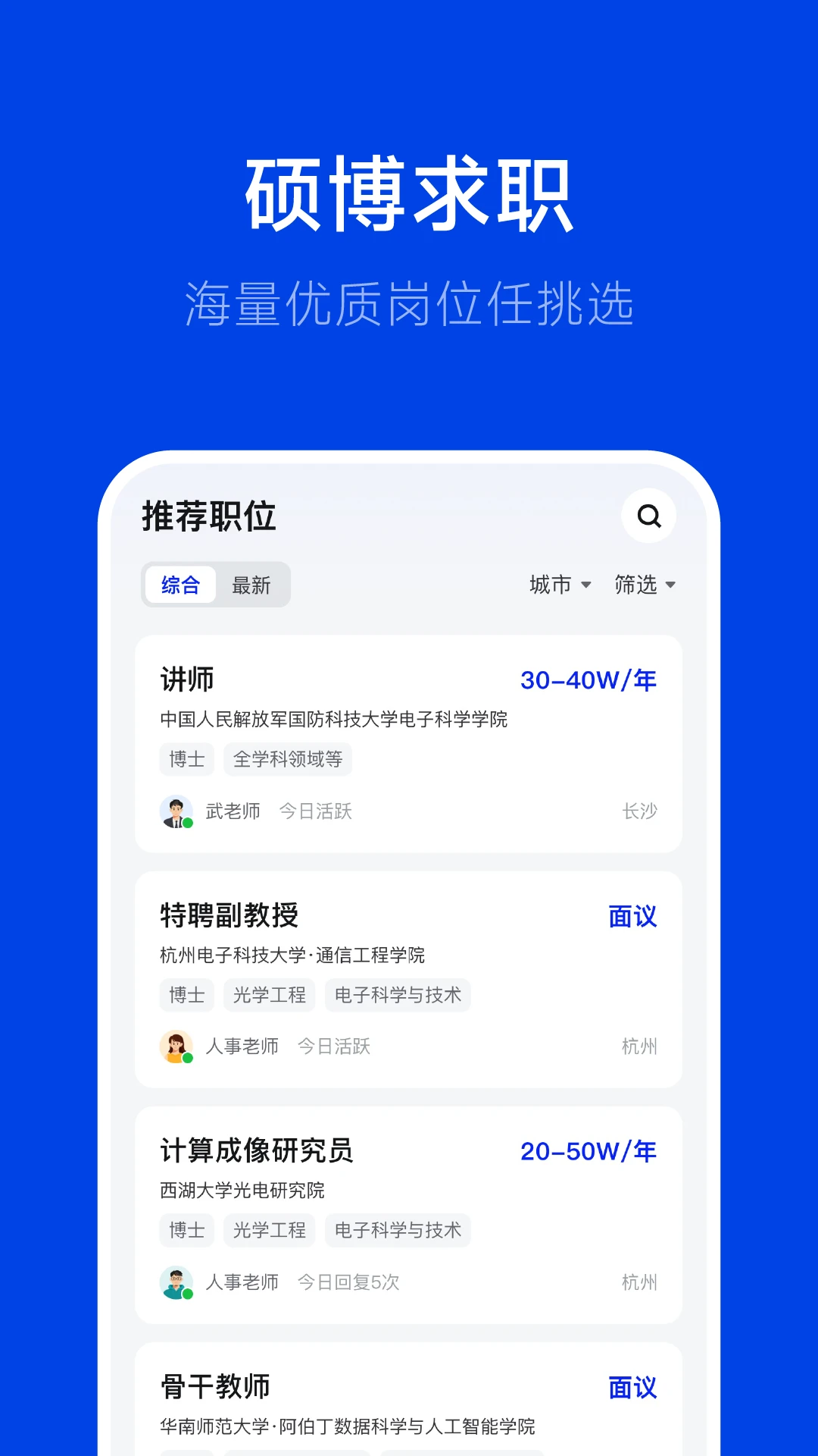理聘安卓版界面预览