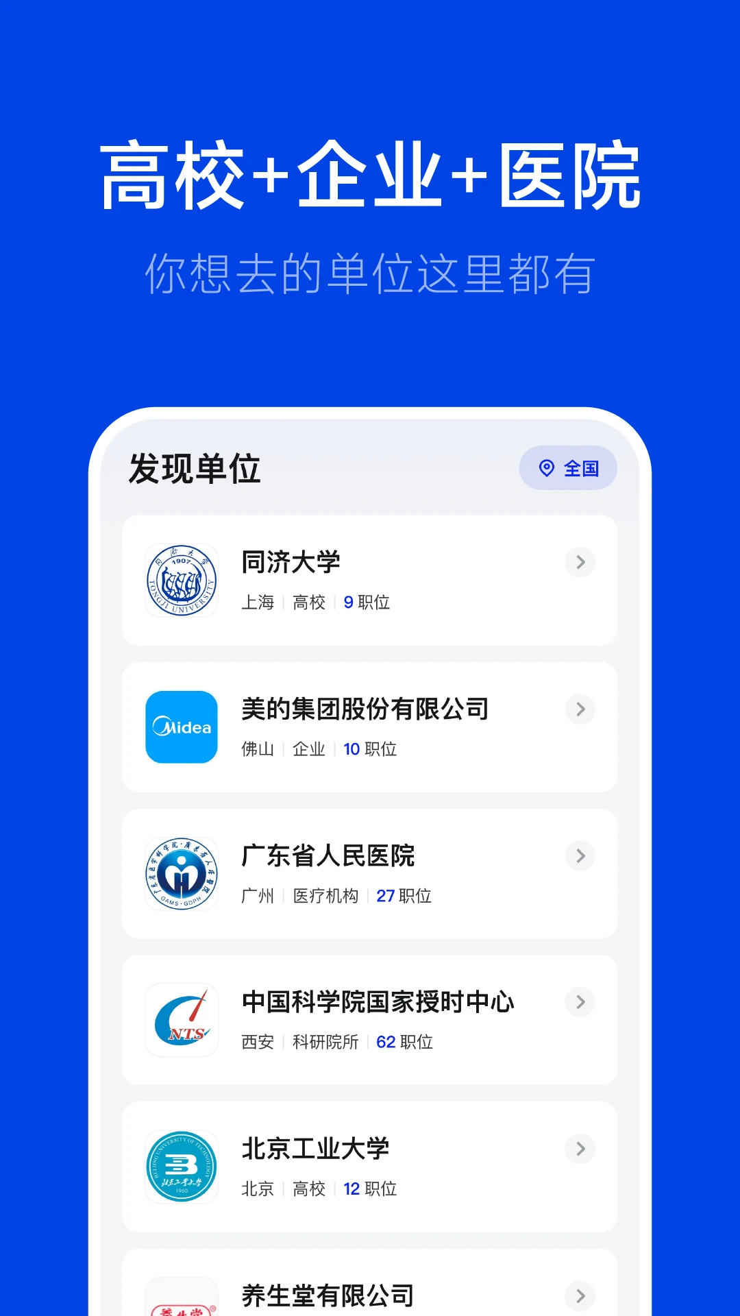 理聘v3.5.1 官方版截图1
