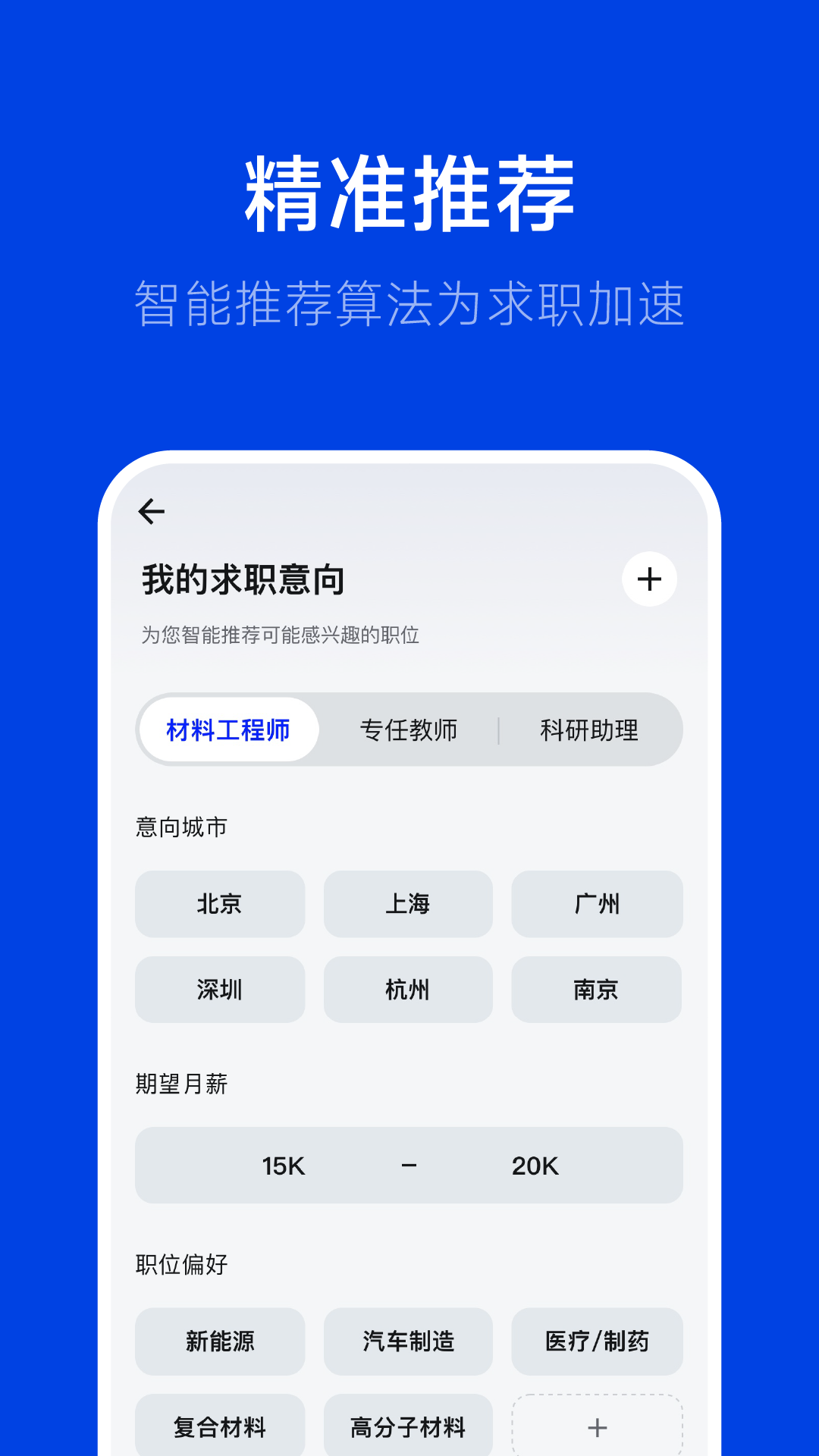 理聘v3.5.1 官方版截图3