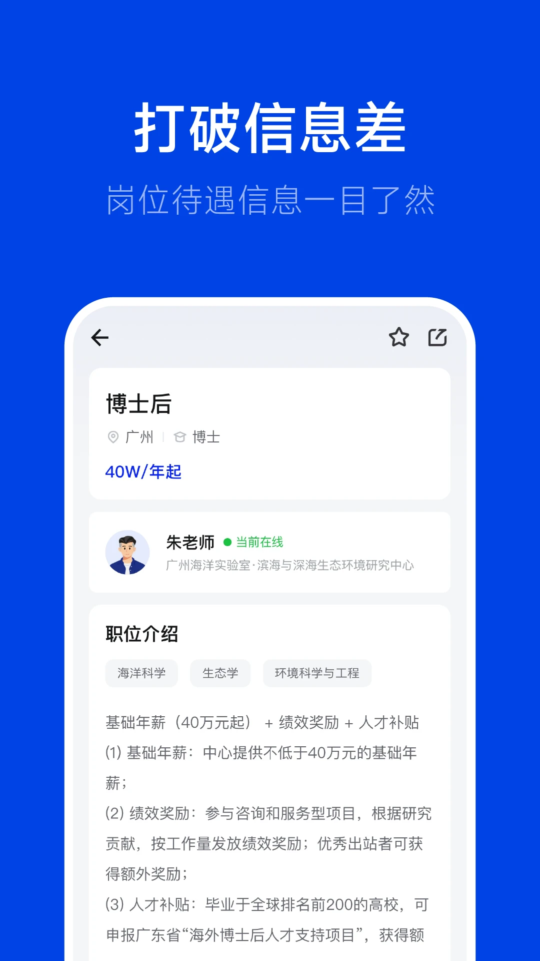 理聘v3.5.1 官方版截图4